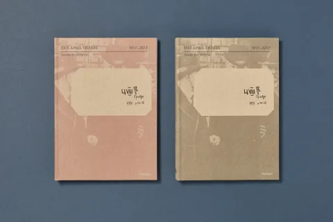 monteleone_davide-april_theses_01